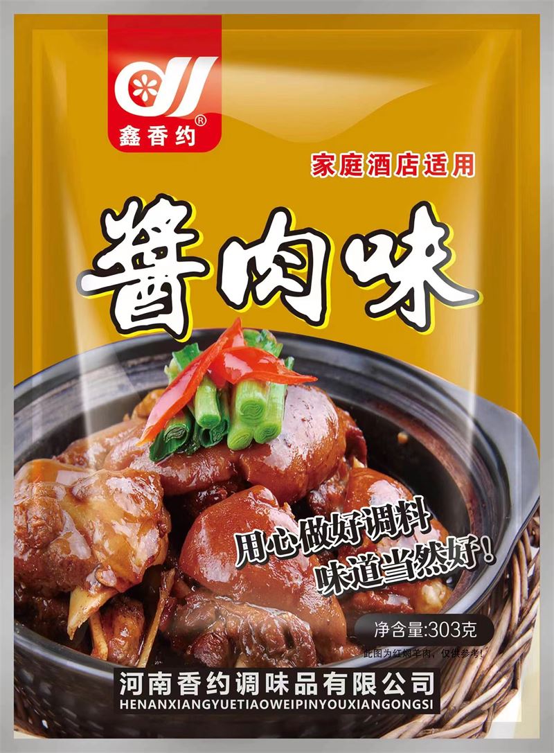 303克醬肉味