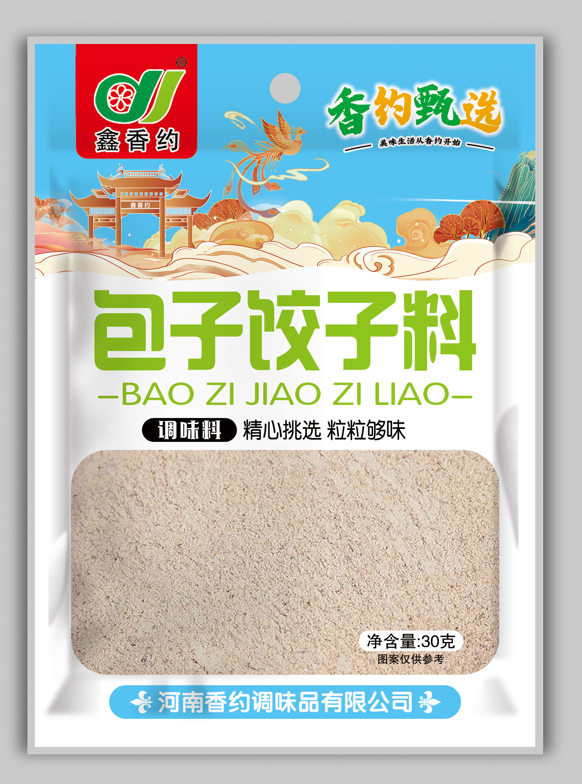 30克包子餃子料