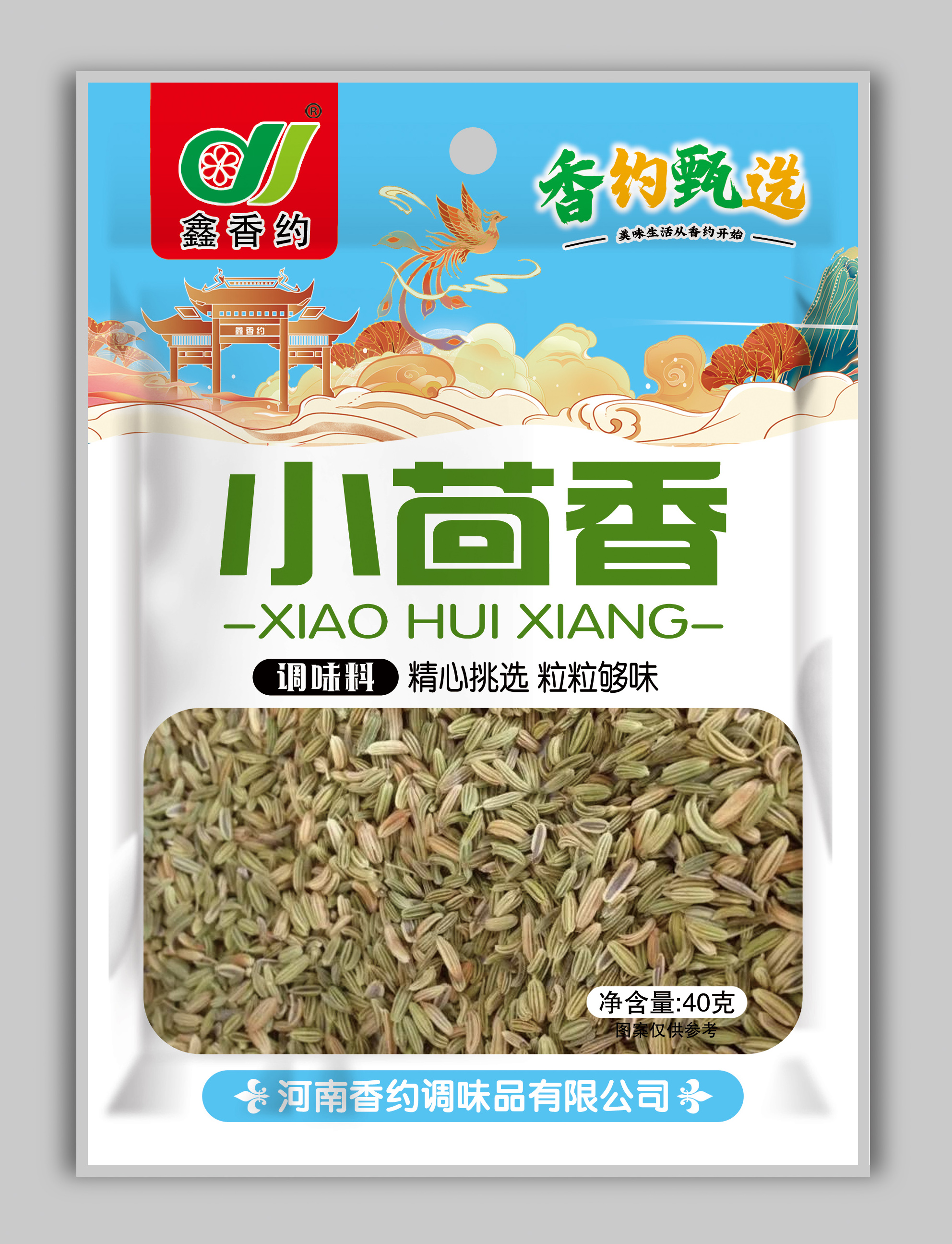 40g小茴香
