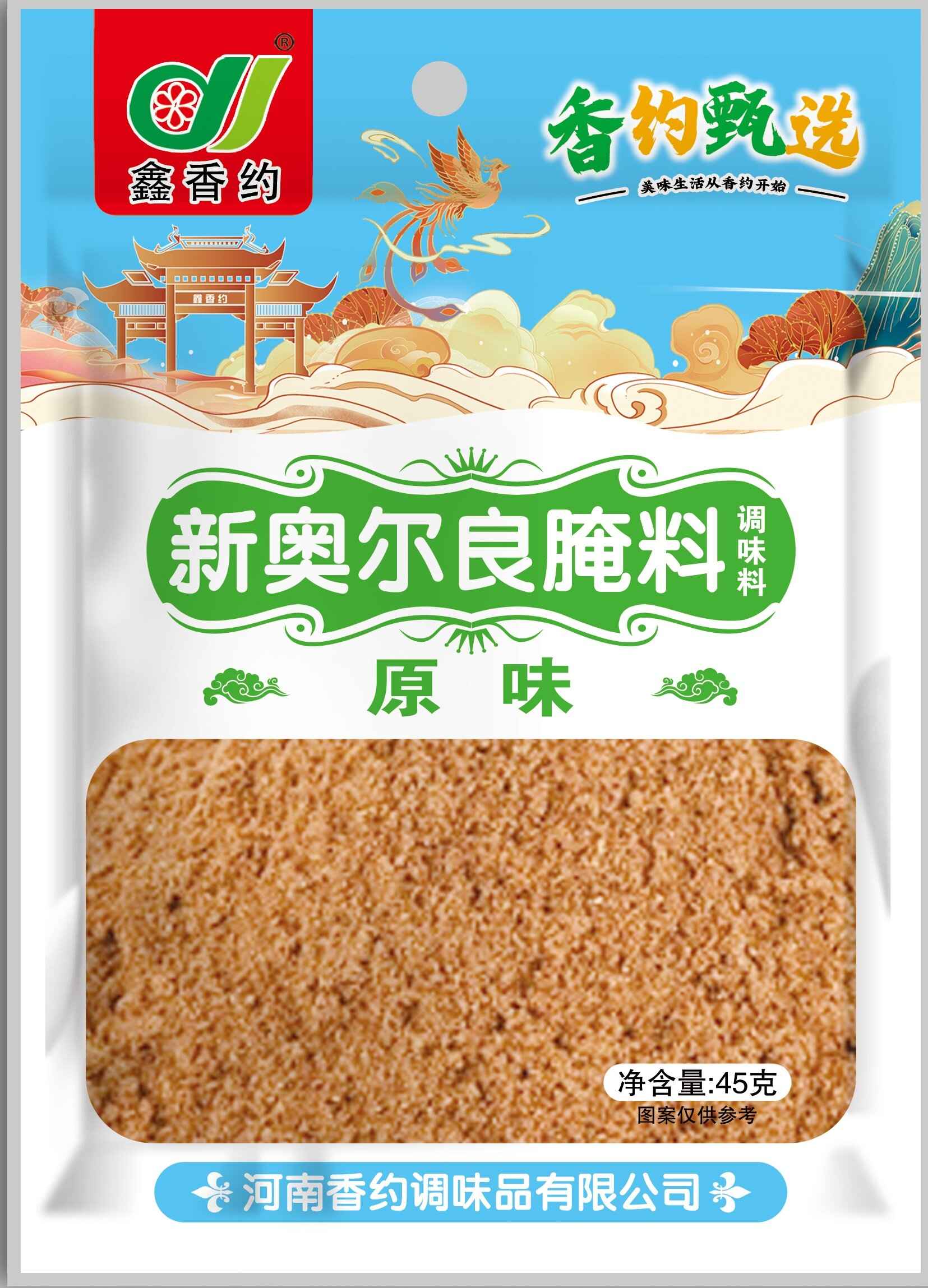 45g原味奧爾良腌料